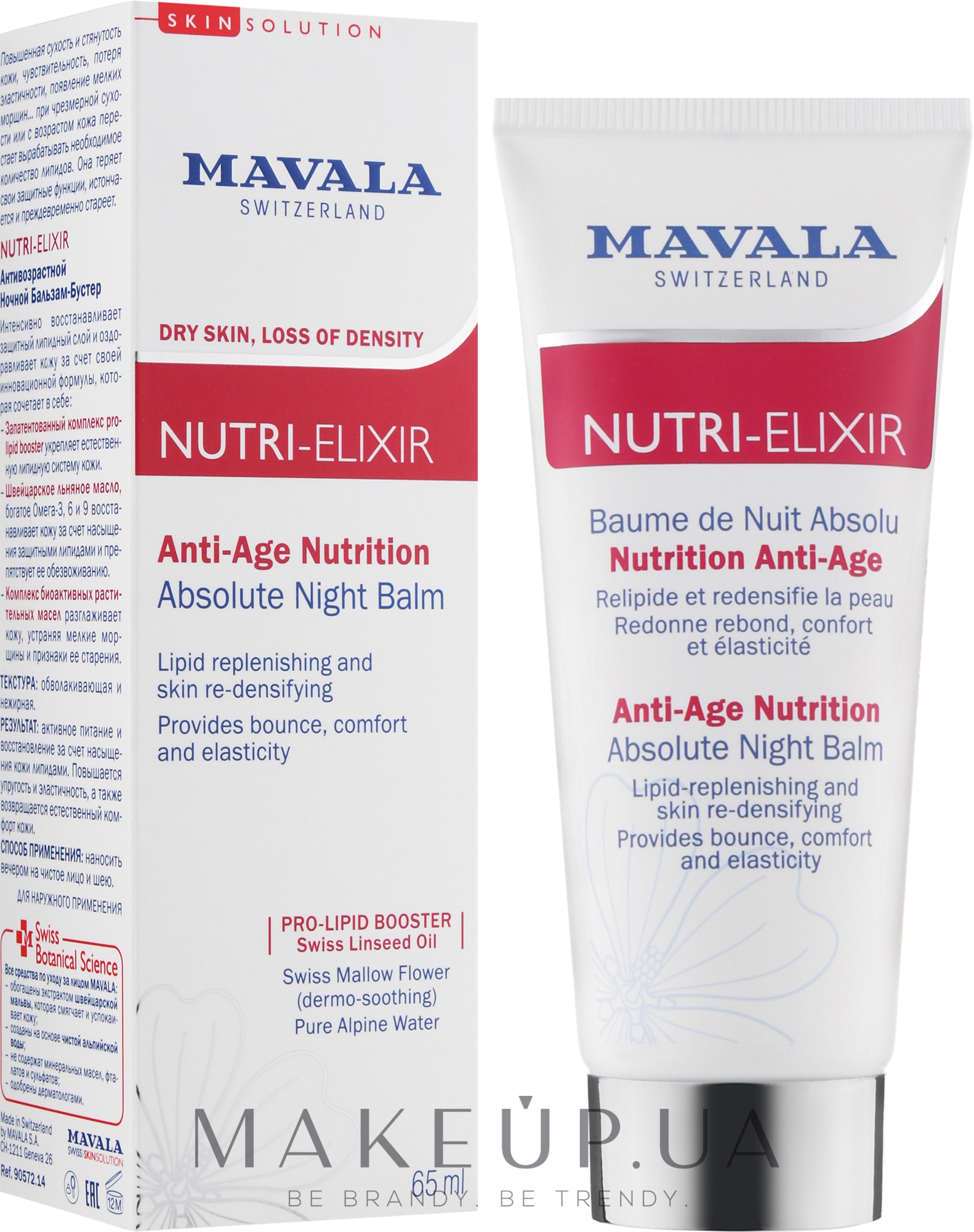 Ночной бальзам - Mavala SkinSolution Nutri-Elixir Anti-Age Nutrition Absolute Night Balm — фото 65ml