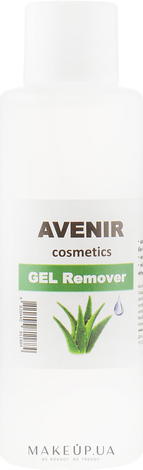 Жидкость для снятия гель-лака "Алоэ" - Avenir Cosmetics Gel Remover — фото 100ml