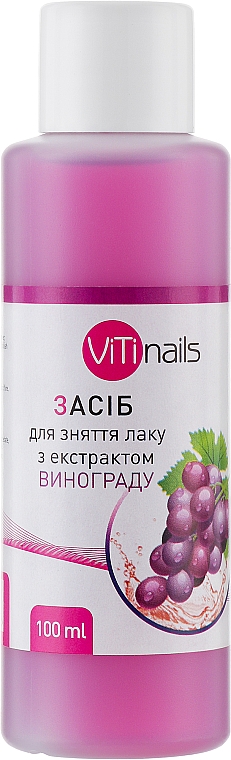 Рідина для зняття лаку з екстрактом винограду - ViTinails