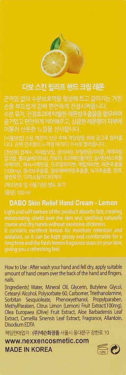 Крем для рук з екстрактом лимона - Dabo Skin Relife Hand Cream Lemon — фото N3