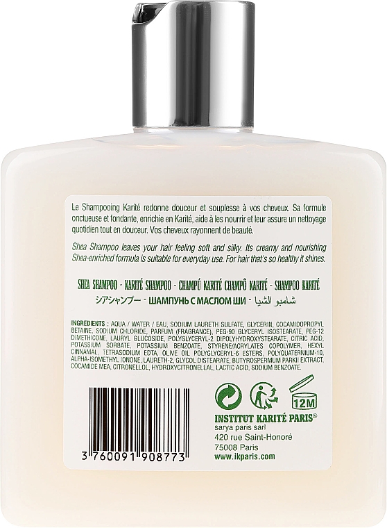 Шампунь для волос - Institut Karite Milk Cream Shea Shampoo  — фото N2