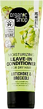 Кондиционер несмываемый для волос "Артишок и Брокколи" - Organic Shop Leave-In Conditioner — фото N1