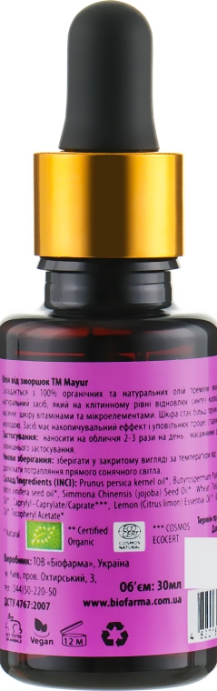 Подарочный набор антивозрастной "Жожоба" - Mayur (oil/30 ml + oil/50 ml) — фото N7