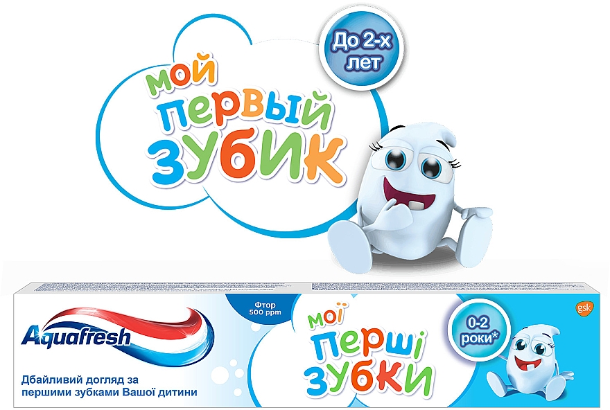 Зубная паста "Мои первые зубки", (до 2 лет) - Aquafresh Milk Teeth — фото N2