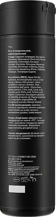 Гель для лица с эффектом осветления - Pelart Laboratory Cleansing Gel For Brightening — фото N2