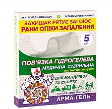 Парфумерія, косметика Пов'язка гідрогелева "Охолоджувальна" 2 мм, 10x6 см - Арма-гель+