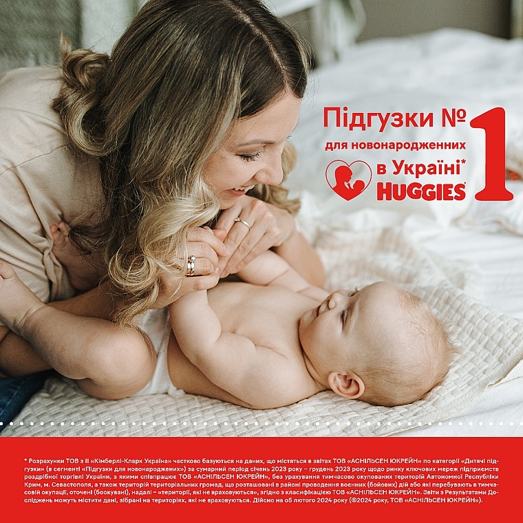 Подгузники Huggies Extra Care 2 (3-6 кг), 82 шт - Huggies — фото N16