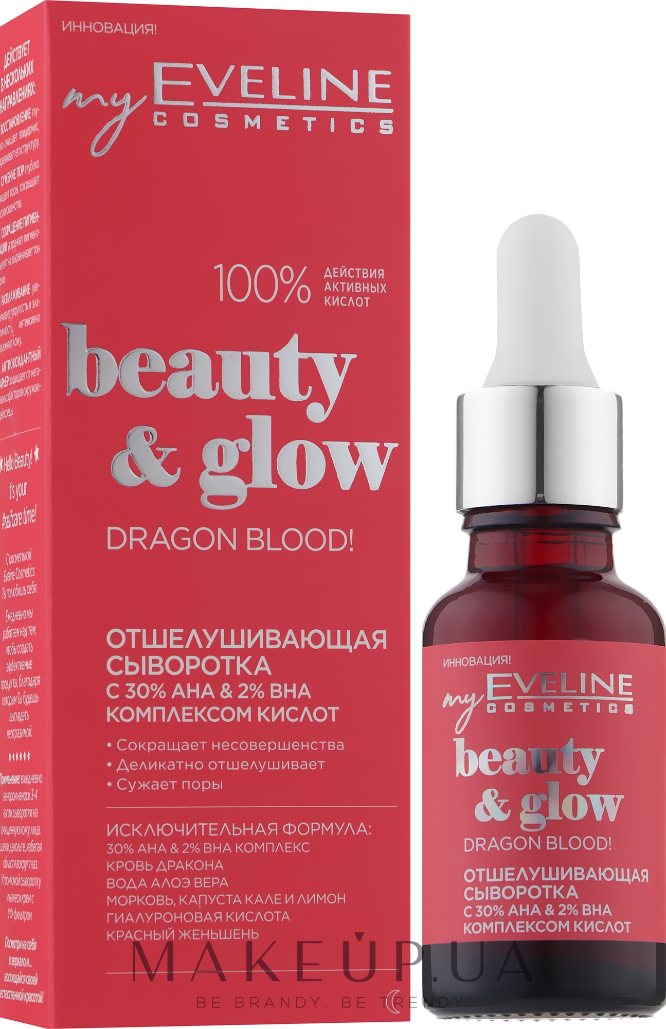 Сироватка для обличчя - Eveline Cosmetics Beauty & Glow Dragon Blood Serum — фото 18ml