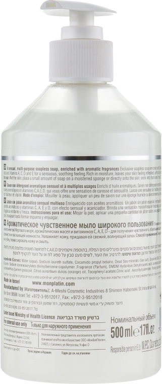 Ароматическое жидкое мыло с ромашкой и цитрусом - Mon Platin DSM Aromatic Liquid Soap — фото N2