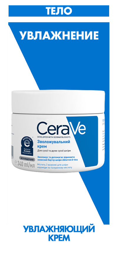 CeraVe Facial Moisturising Lotion SPF 50