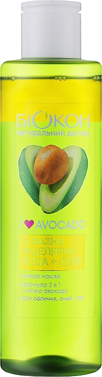 Мицеллярная вода 2-фазная + масло - Биокон I love Avocado — фото N1