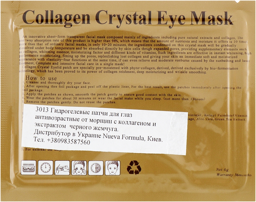 Антивікові гідрогелеві патчі під очі проти зморшок з колагеном і екстрактом чорних перлів - Veronni Collagen Crystal Eye Mask — фото N2