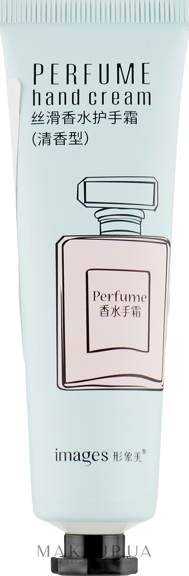 Парфюмированный крем для рук с крапивой - Bioaqua Images Perfume Hand Cream Blue — фото 30ml