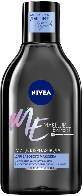 Мицеллярная вода для базового макияжа - NIVEA Make-up Expert 