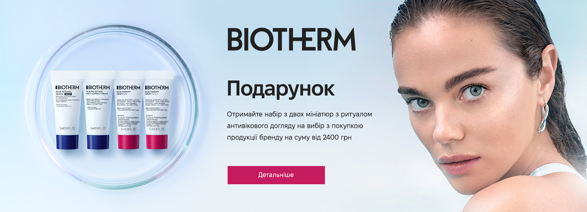Biotherm20273