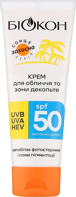 УЦЕНКА Крем SPF-50 для лица и декольте - Биокон * — фото N1