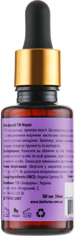 Подарочный набор для волос и кожи "Макадамия и Аргана" - Mayur (oil/30 ml + oil/50 ml) — фото N8