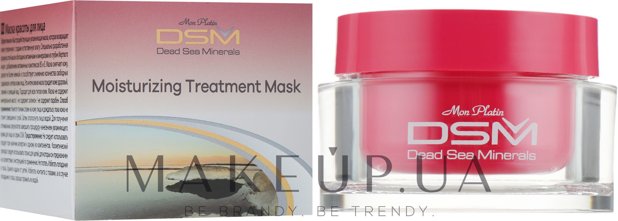 Зволожувальна маска - Mon Platin DSM Moisturizing Treatment Mask — фото 50ml