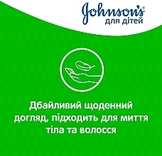 УЦІНКА Дитячий шампунь для волосся з ромашкою - Johnson’s®  * — фото N11