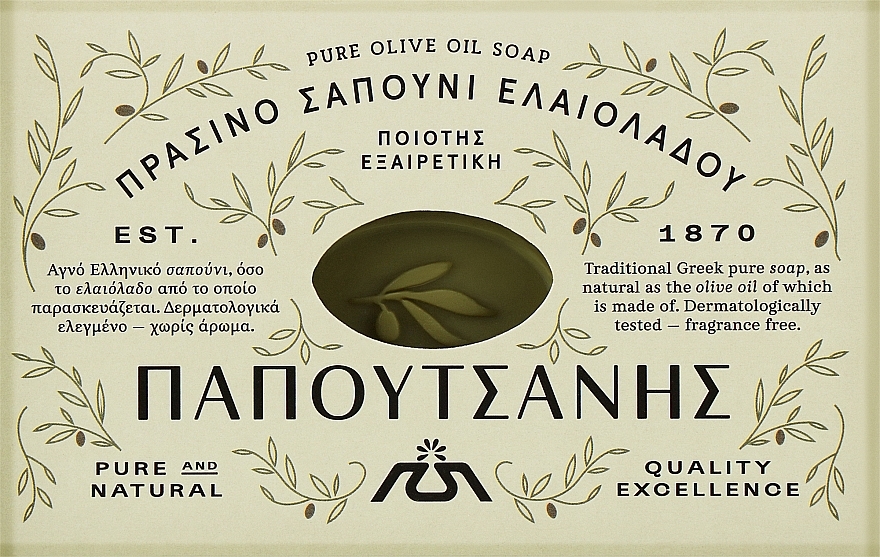 УЦЕНКА Мыло с оливковым маслом - Papoutsanis Olive Oil Bar Soap * — фото N2