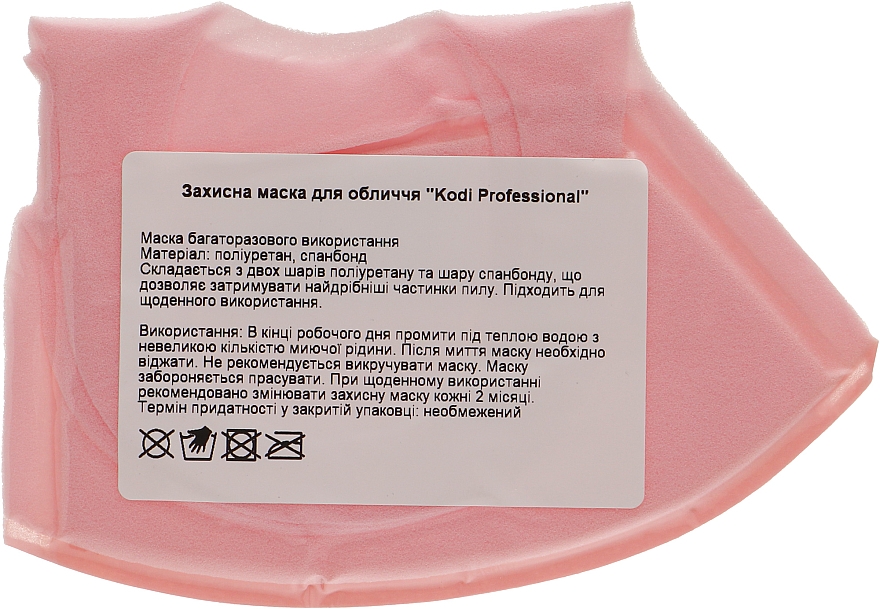 Двухслойная маска с логотипом "Kodi Professional", розовая - Kodi Professional — фото N2
