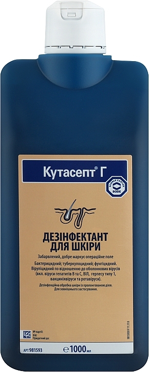 Окрашенный антисептик "Кутасепт Г" для кожи, на основе пропана, с широким спектром действия - Bode Cutasept G — фото N1