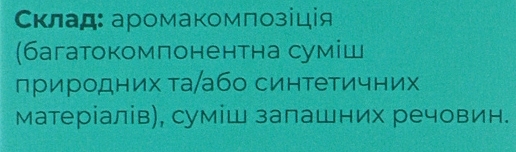 УЦІНКА Наповнювач для дифузора "Французьке печиво" + палички - Aromalovers * — фото N4