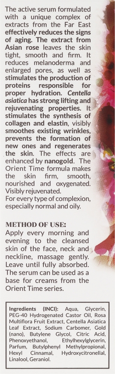 Розгладжувальна сироватка для обличчя - Ava Laboratorium Orient Time Skin Smoothing Serum — фото N3