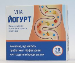 Парфумерія, косметика Капсули Vita-йогурт №20 - Vita