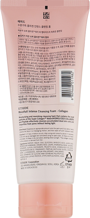 Увлажняющая пенка для лица с коллагеном и пептидами - Etude Moistfull Collagen Intense Cleansing Foam — фото N2