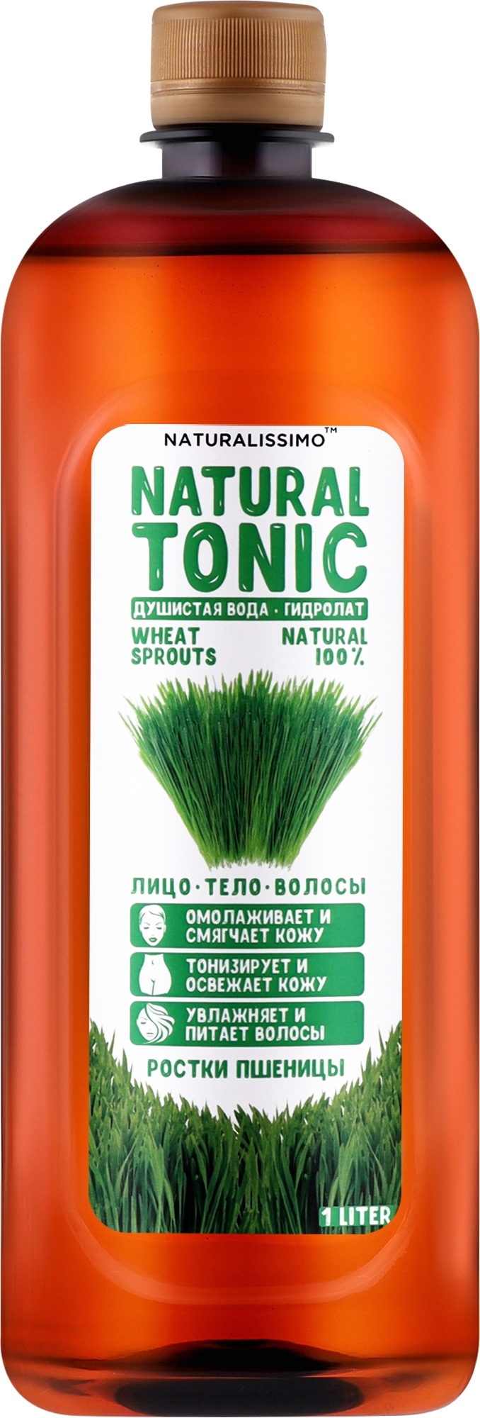 Гідролат паростків пшениці - Naturalissimo Natural Tonic — фото 1000ml
