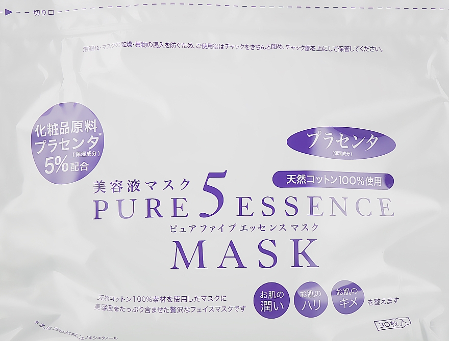 Маска для лица с плацентой - Japan Gals Pure 5 Essence PL — фото N3