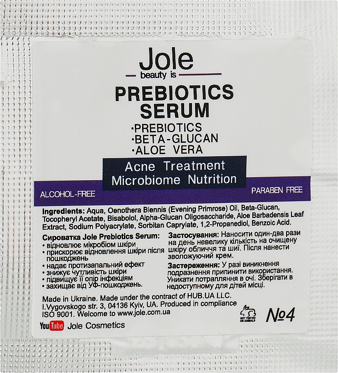 Сыворотка с пребиотиками для восстановления микробиома - Jole Prebiotics Serum (пробник)