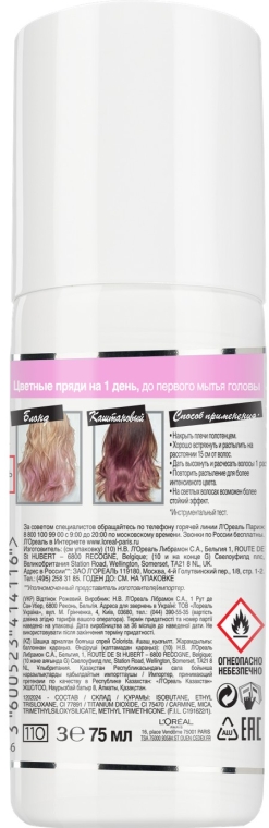 Красящий спрей для волос - L'Oreal Paris Colorista Spray — фото N26