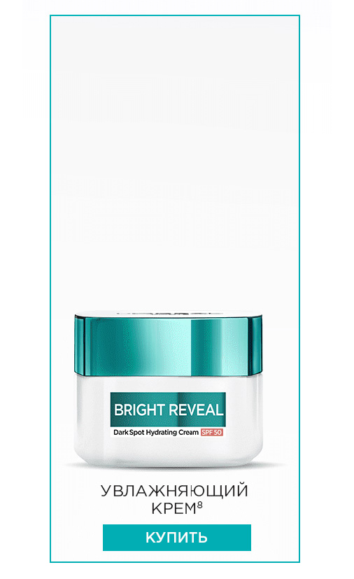 LOreal Paris Bright Reveal 10% Niacinamide Dark Spot Serum