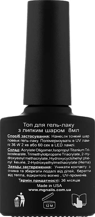 Фінішне покриття з липким шаром - MG Nails Wipe Top Coat — фото N2