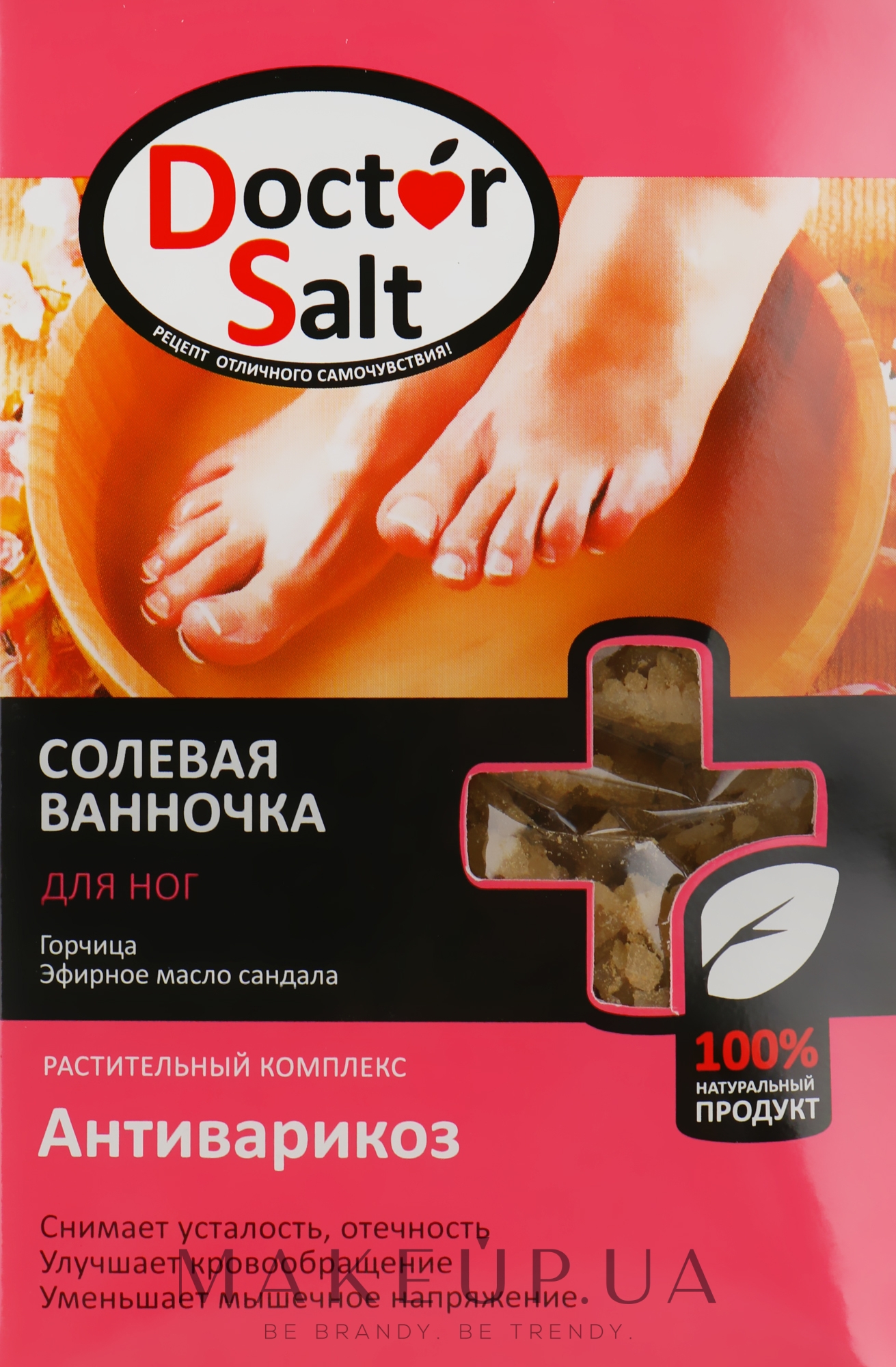 Сольова ванночка для ніг "Антиварикозний комплекс" - Doctor Salt — фото 100g