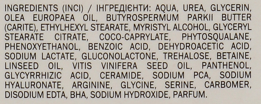 УЦЕНКА Крем для сухой, очень сухой и склонной к атопии кожи - Hirudo Derm Atopic Program  * — фото N8