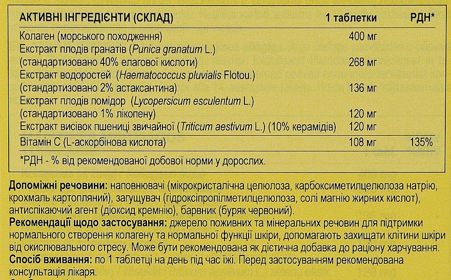 Пищевая добавка "Коллаген" - New Nordic Skin Care Collagen Filler — фото N6