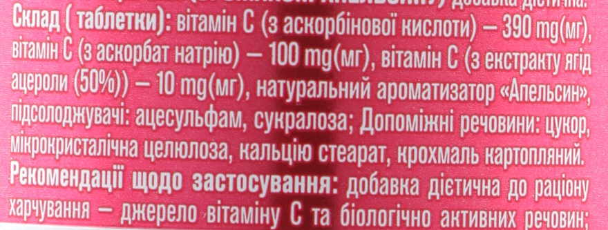 Вітамін С "Ацерола" зі смаком апельсина, 100 таблеток - Голден Фарм — фото N3