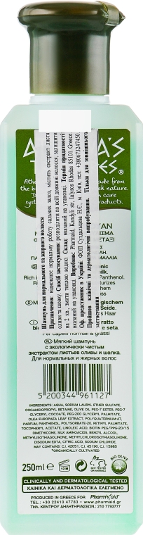Шампунь для нормального та жирного волосся - Pharmaid Athenas Treasures Vitamins A E Shampoo — фото N2