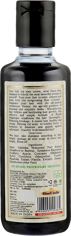 Натуральний трав'яний безсульфатний аюрведичний шампунь "Шикакай і мед" - Khadi Organique Shikakai Honey Hair Cleanser — фото N2