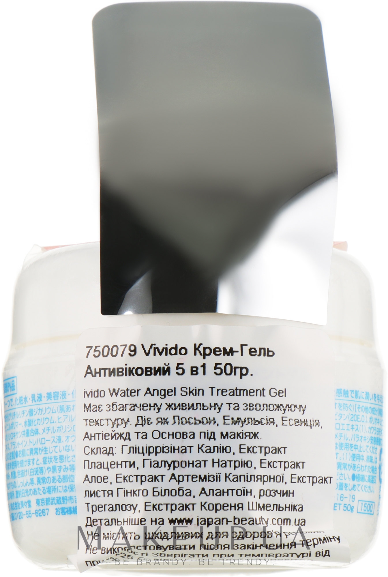 Антивіковий крем-гель 5 в 1 - Vivido Water Angel Skin Treatment Gel — фото 50g