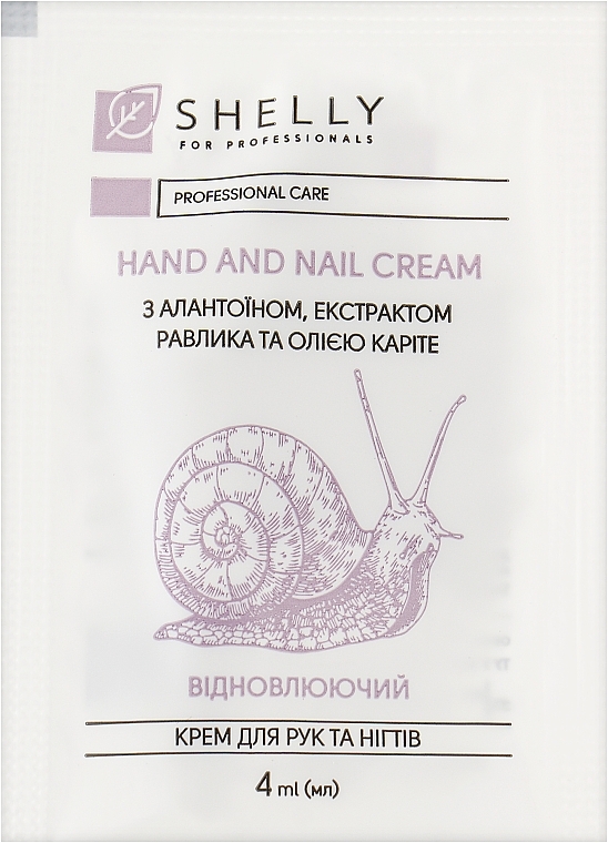 Крем для рук и ногтей с аллантоином, экстрактом улитки и маслом карите - Shelly Professional Care Hand And Nail Cream (пробник) — фото N3