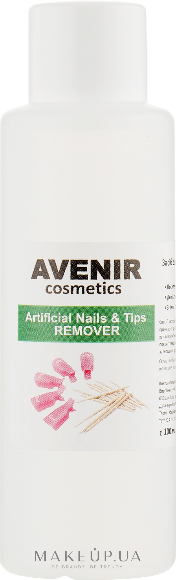 Рідина для зняття акрилу, гелю і штучних нігтів - Avenir Cosmetics Artificial Nails & Tips Remover — фото 100ml