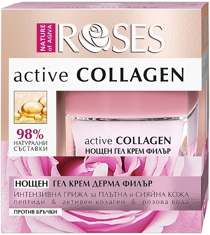 Нічний гель з активним колагеном і трояндовою водою - Nature of Agiva Roses Active Collagen Night Gel Cream — фото N3