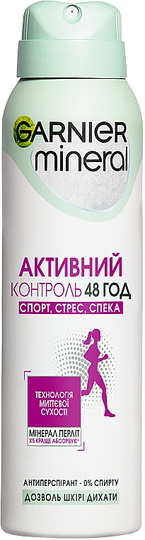 Дезодорант-антиперспирант аэрозоль "Активный Контроль. Спорт, стресс" - Garnier Mineral Action Control 48h Deodorant