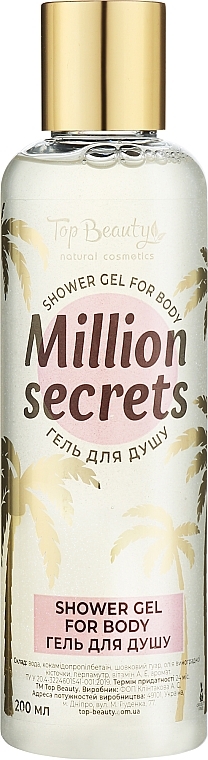 Гель для душу з мерехтінням - Top Beauty Million Secrets Shower Gel — фото N1