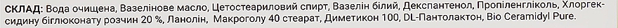 ПОДАРОК! Крем для тела "Хелпер Помощник" - Vishpha (пробник) — фото N2