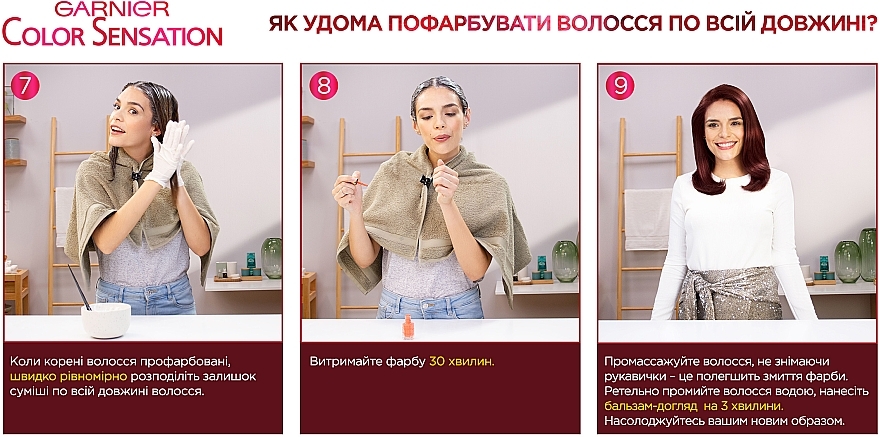 УЦЕНКА Стойкая крем-краска для волос - Garnier Color Sensation * — фото N10